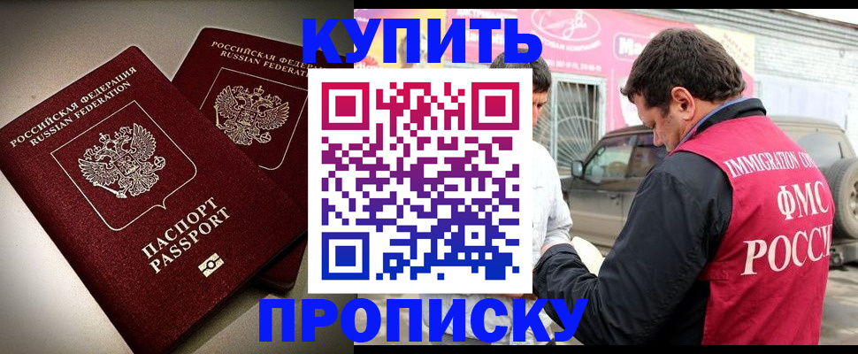 временная регистрация недорого в Сасово