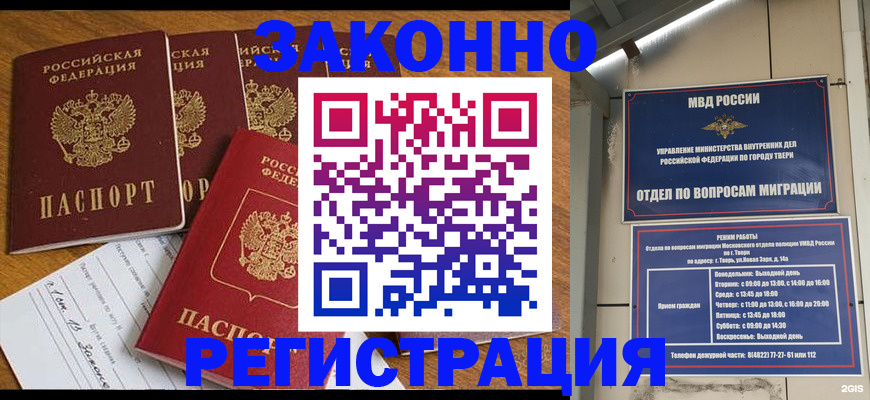 временная регистрация госуслуги в Сасово