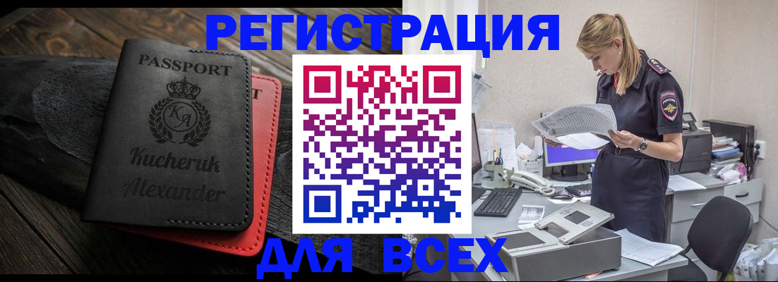 прописка регистрация в Сасово