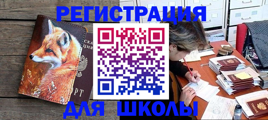 где прописаться в Сасово